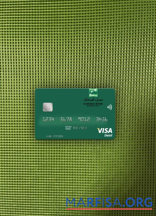 Downloadable Libya Sahara Bank visa debit card photolook front real example